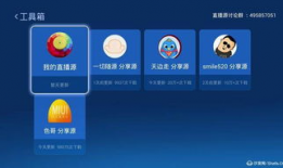 91看直播添加直播源,解锁海量直播源，畅享无限精彩瞬间